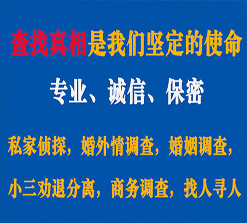 关于崆峒胜探调查事务所